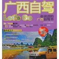 中国铁道出版社旅游攻略和上海 江苏 浙江 安徽