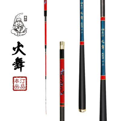 本汀火舞碳素鱼竿超轻钓鱼竿5.4米4.5米台钓鲤鱼手竿渔具垂钓用品