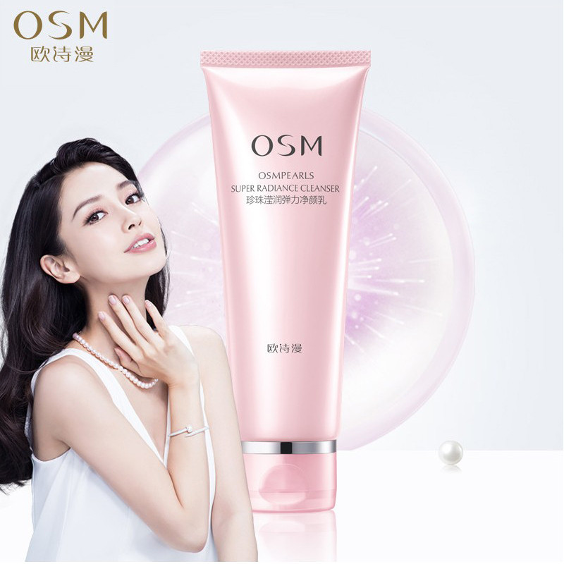 欧诗漫 滢润弹力净颜乳100ml 洁面洗面奶