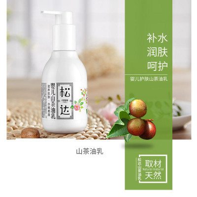 松达山茶油乳 润肤乳 婴儿山茶油乳128g宝宝护肤用品 二瓶