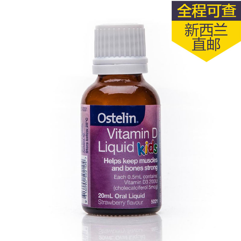 澳洲奥斯特林(ostelin) VD滴剂 儿童婴儿液体维