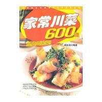 中国妇女出版社八大菜系和煲汤书籍菜谱大全 