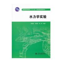 水利水电出版社研究生\/本科\/专科教材和正版包