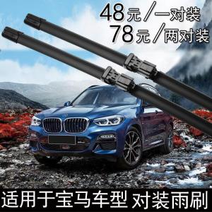 熙涵适用于宝马1系 M135i 2系 228i 220i 218i 225i M240i M235i雨刮雨刷器片条双只装