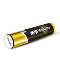 南孚(NANFU)N25移动电源和南孚迷你充电宝小