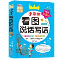 种工具书和2016新版小学生注音版黄冈作文书