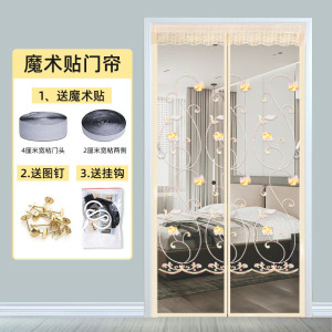 幸福派 家用魔术贴防蚊门帘磁性纱门自吸夏季蚊帐磁吸磁铁对吸纱窗帘蚊帘免打孔门帘纱帘