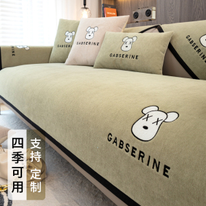 幸福派 沙发垫四季卡通沙发垫套装防滑沙发坐垫子123组合沙发垫布艺简约可爱春夏季沙发套罩巾全盖支持定制飘窗垫子