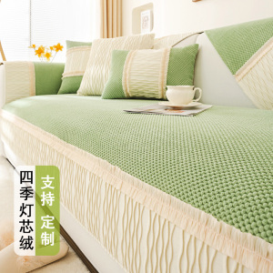 幸福派 四季沙发垫套装防滑沙发坐垫子123组合灯芯绒沙发垫布艺简约北欧风夏天沙发套罩巾沙发贵妃支持定制飘窗垫