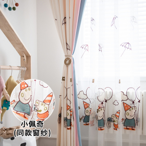 幸福派 卡通窗帘遮光布儿童房女孩卧室网红款小猪窗帘成品现代梦幻窗帘客厅飘窗遮阳北欧简约童话窗帘