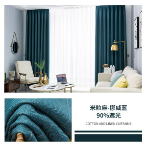 幸福派 棉麻遮光窗帘北欧简约现代挂钩布米粒麻窗帘打孔窗帘飘窗客厅帘子遮阳布拼色儿童房窗帘北欧风卧室挂钩纯色窗帘