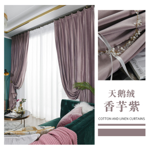 幸福派 轻奢遮光窗帘北欧简约现代挂钩天鹅绒窗帘打孔窗帘飘窗客厅帘子遮阳布丝绒儿童房窗帘轻奢卧室挂钩纯色窗帘