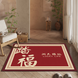 幸福派 地毯客厅大面积满铺茶几毯家用房间卧室床边毯床下地垫中国风地毯客厅茶几毯家用地垫支持定制地毯