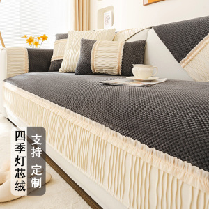 幸福派 四季沙发垫套装防滑沙发坐垫子123组合灯芯绒沙发垫布艺简约北欧风夏天沙发套罩巾沙发贵妃支持定制飘窗垫