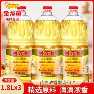 金龙鱼花生浓香食用调和油1.8L*3桶植物油食用油房烘炒菜烹饪