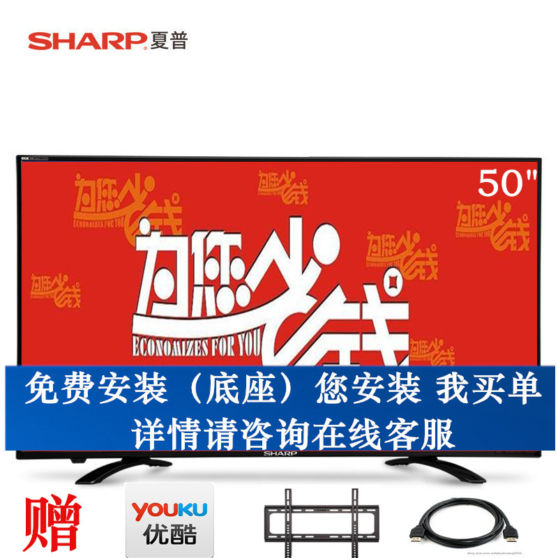 夏普(SHARP)LCD-50SU575A 50英寸 1+16G 