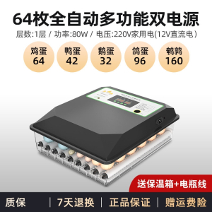 孵化机孵化器小型家用全自动智能孵化箱古达小鸡鸭鹅种蛋孵蛋器