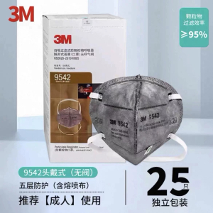 3M9541/9542/9541V/9542V口罩防尘甲醛PM2.5装修雾霾活性炭口罩装修防沙尘面罩