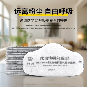 3M3744CN滤棉防颗粒物有机蒸气异味活性炭3200防尘面具面罩用