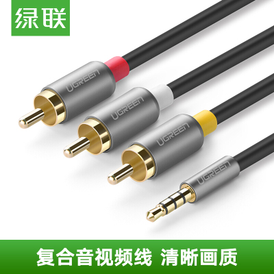 绿联UgreenAV线复合音视频连接线3.5mm音频线一分三小米盒子/乐视盒子/机顶盒连接电视铝壳黑色1.5米