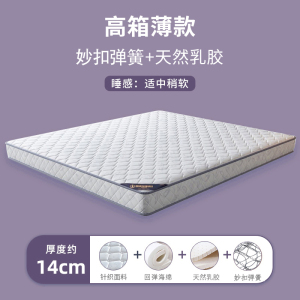 床垫弹簧软垫家用20cm厚椰棕乳胶床垫软硬适中418