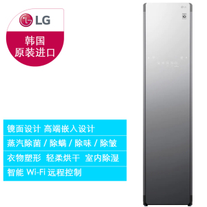 LG S3MF 镜面黑色 蒸汽 皮草皮革羽绒服羊毛丝绸智能APP控制 轻柔烘干 除菌除皱除味除螨 韩国原装进口衣物护理机