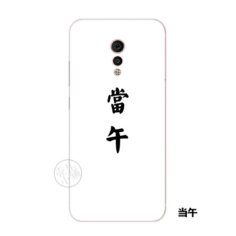 2017款情侣搞怪文字锄禾当午vivox5max5prov3max xplay5 xpla