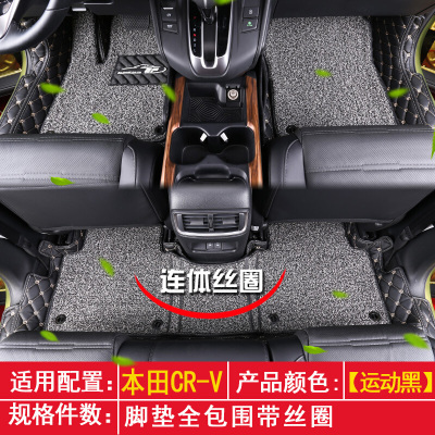 东风本田CRV专用脚垫适用于17款本田crv专用大全包围丝圈脚垫汽车内饰改装脚垫17款crv-运动黑-带丝圈本田-c七天
