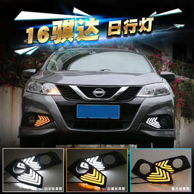 日产骐达16新款日间行车灯专用汽车改装LED日行灯升级改装七天无理由退货 品质保证