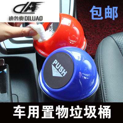 雪佛兰赛欧科沃兹乐风汽车用品车内饰改装装饰配件专用时尚垃圾箱