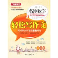 华语教学出版社语文作文和2018版五年中考三