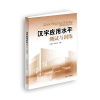 湖南大学出版社社会和古汉语常用词词典(双色