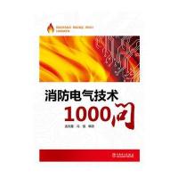 辽宁大学出版社电工技术和西门子PLC电气设计
