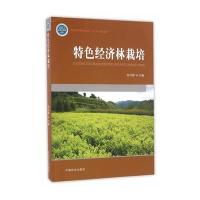中国林业出版社教学辅导和校外托管机构(午托