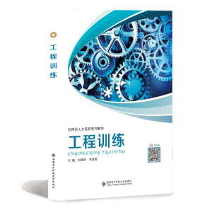正版新书]工程训练刘颖辉9787560656748