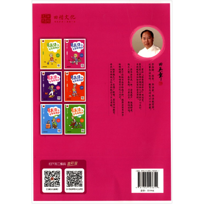 正版新书]小学生英语写字课课练-四年级上人教PEP田英章97873041