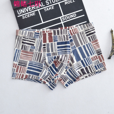 锦铭七玥18男士冰丝平角明根内裤无痕性感男人平脚舒适健康透气抗菌15