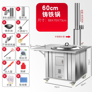 妖怪不锈钢农村柴火灶灶家用移动铁锅大锅土灶台新型户外烧木柴火炉