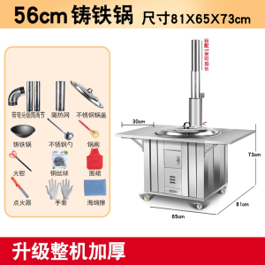 妖怪不锈钢农村柴火灶灶家用移动铁锅大锅土灶台新型户外烧木柴火炉