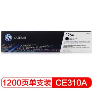 惠普(HP)126A CE310A 黑色碳粉盒(适用Pro 100 M175a/nw M275 CP1025nw) 【CE310A(126A)/黑色粉盒】