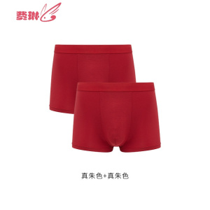 2条装|男士车缝平角中腰内裤组合红色本命年 费琳