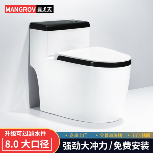 曼戈夫马桶黑白坐便器8.0大口径大冲力大管道超漩式虹吸防臭家用卫生间一级节水座便器250/300MM/350坑距/400