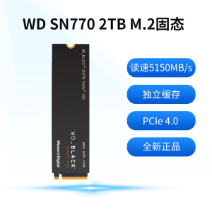 WD西数SN770 2TB M.2接口(NVMe协议)WD_BLACK SN770游戏高性能版五年质保 西数固态硬盘 甲骨龙台式电脑硬盘