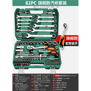 阿斯卡利(ASCARI)汽修工具套装套筒扳手棘轮汽车维修组合修车工具箱万能多功能小飞