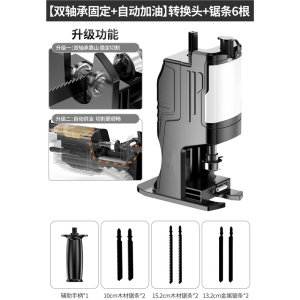 古达小型电钻变电动锯往复锯转换头家用曲线锯子手持木工锯马刀锯