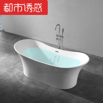 日式浴缸家用浴盆1.8米亚克力卫生间小户型独立浴池 空缸+下水 ≈1.8M都市诱惑
