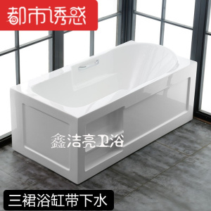 单人浴缸1.4米1.5米1.6米亚克力浴缸浴盆带置物73332都市诱惑