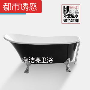 亚克力贵妃浴缸独立式豪华贵妃缸浴盆1.6米AT-1675都市诱惑