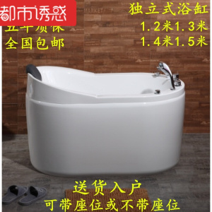 小户型浴缸椭圆形独立式家用坐泡深浴缸盆1.2/1.3/1.4/1.5米都市诱惑