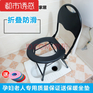 坐便椅老人孕妇坐便器可折叠上厕所老年人移动马桶家用简易大便椅都市诱惑